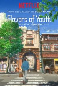 Flavors Of Youth: International Version